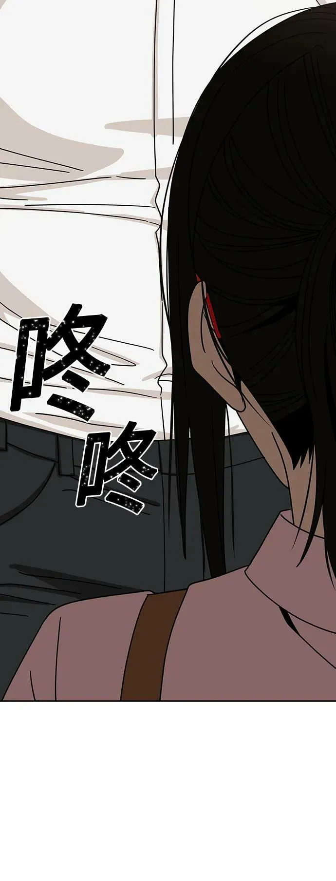 [第60话] 我家尚宇 第53页