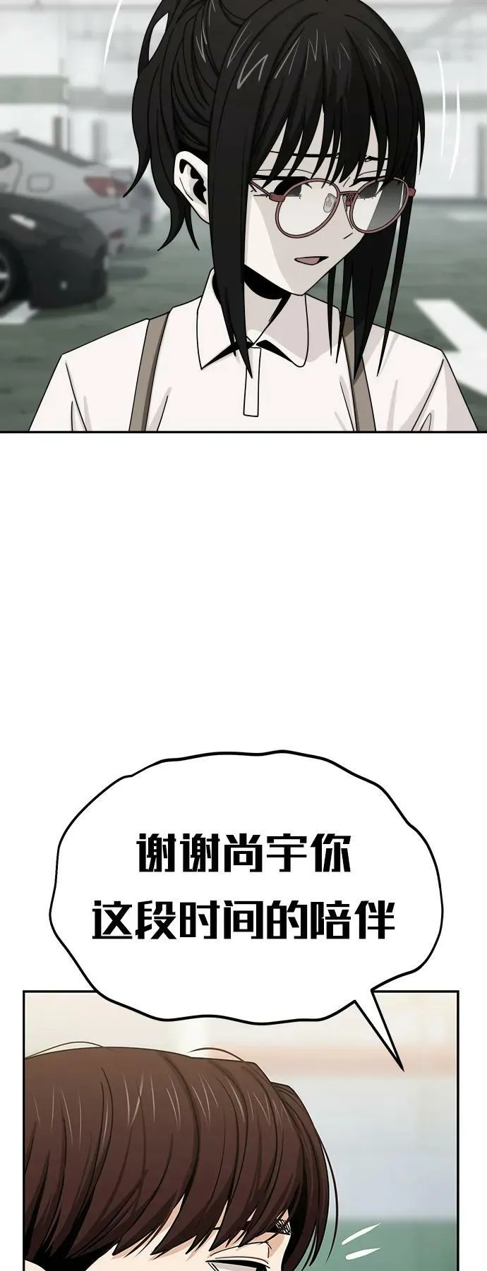 [第60话] 我家尚宇 第57页
