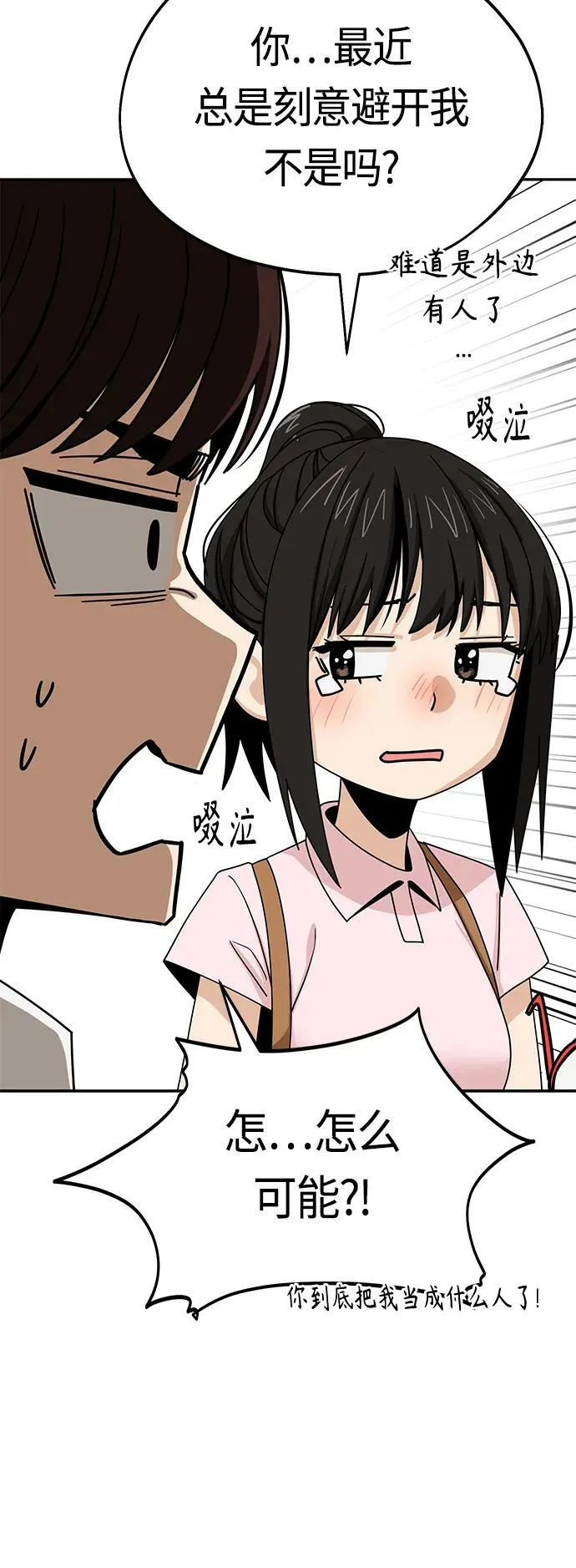 [第60话] 我家尚宇 第63页