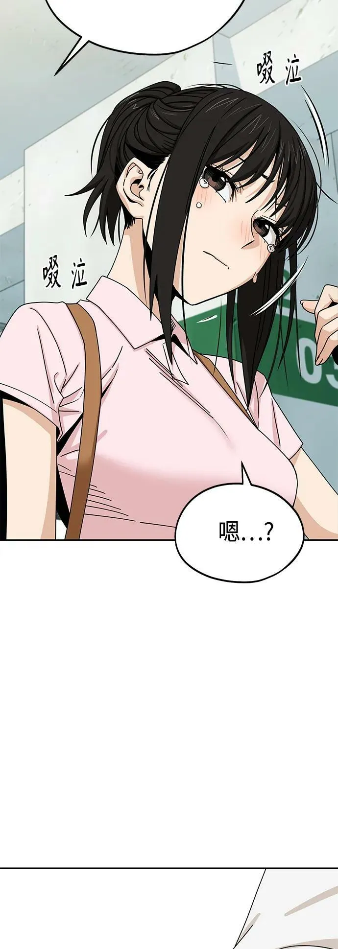 [第60话] 我家尚宇 第65页