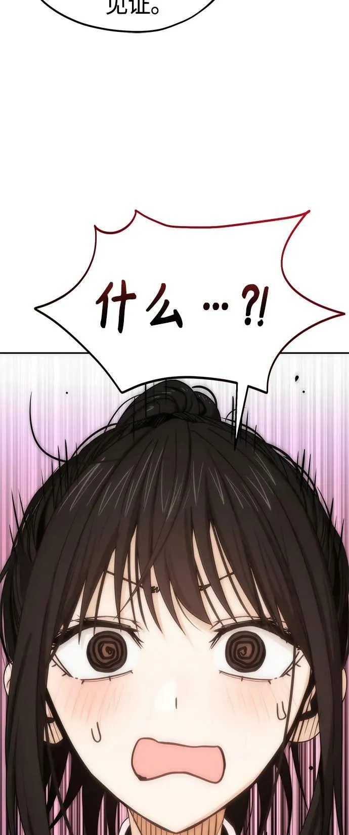 [第60话] 我家尚宇 第69页