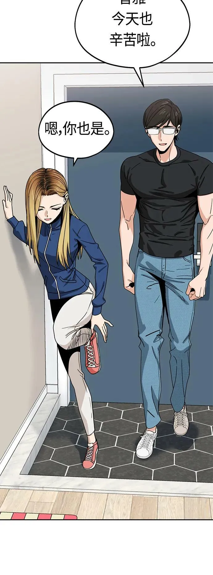 [第61话] 小时候明明 第3页