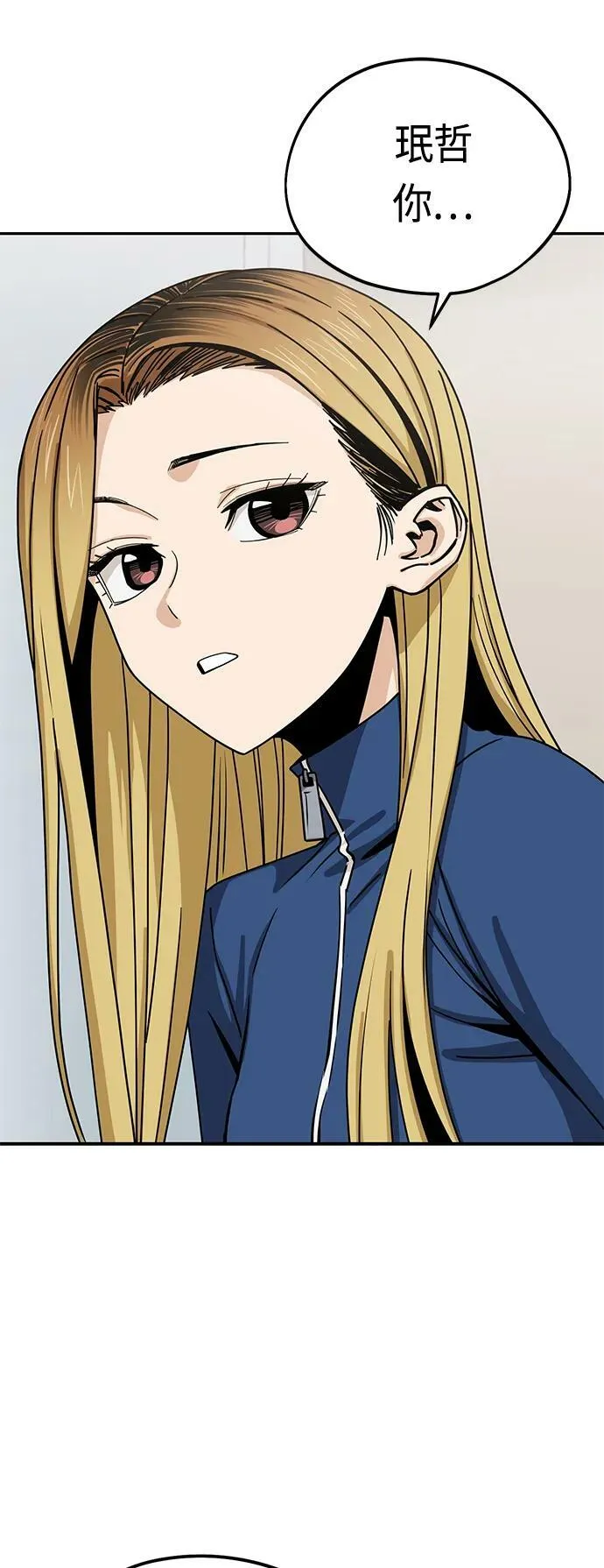 [第61话] 小时候明明 第6页