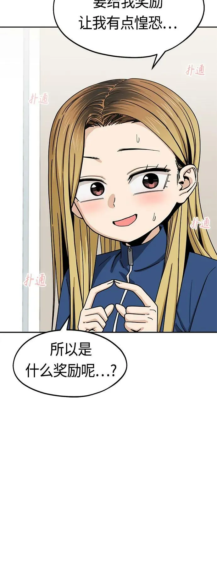 [第61话] 小时候明明 第8页