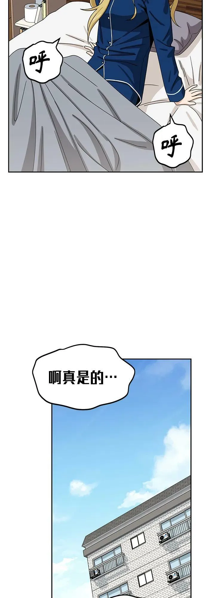 [第61话] 小时候明明 第12页