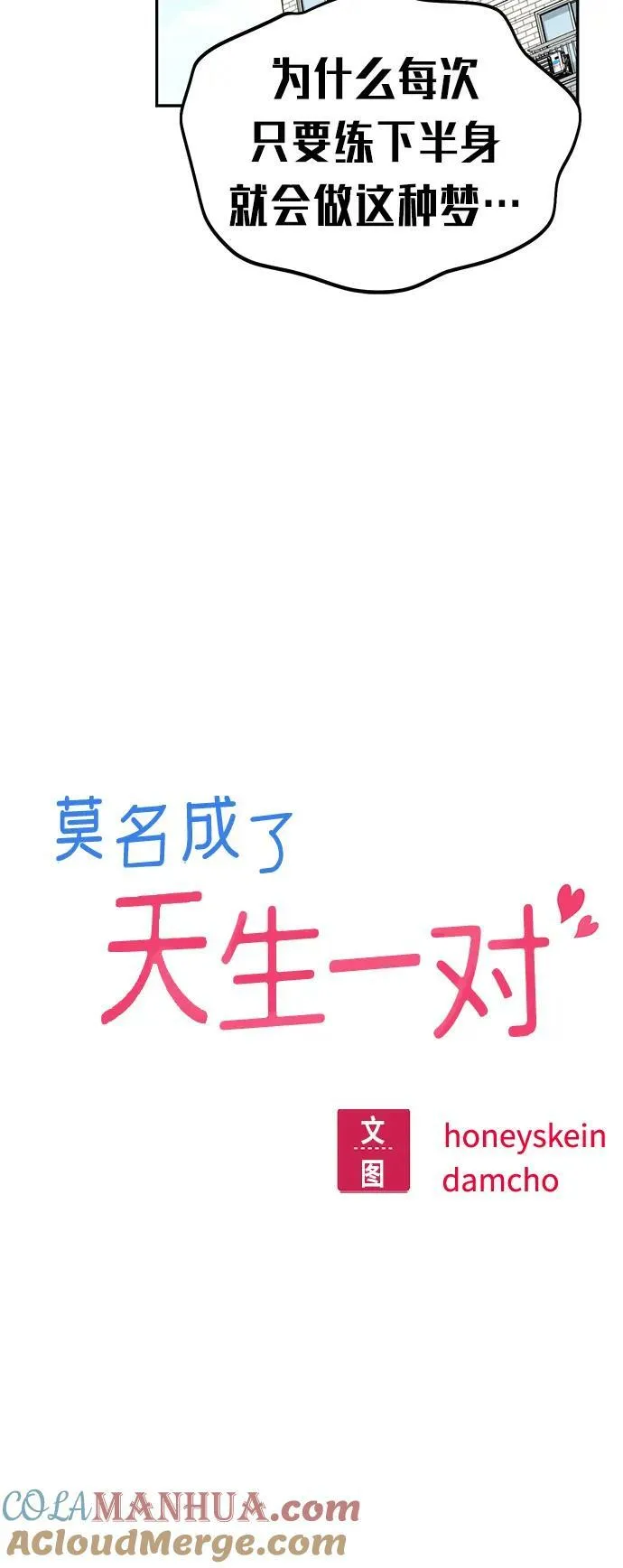 [第61话] 小时候明明 第13页