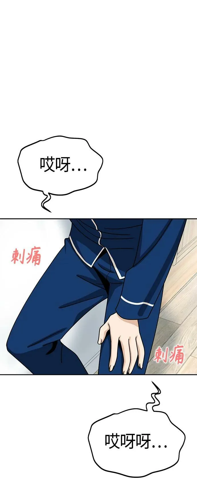 [第61话] 小时候明明 第14页