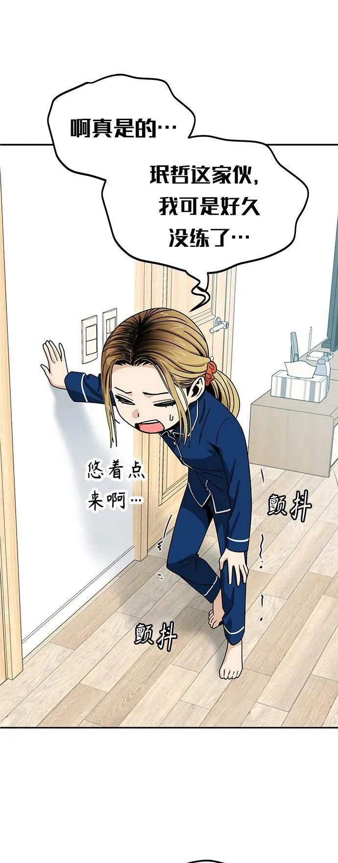 [第61话] 小时候明明 第15页