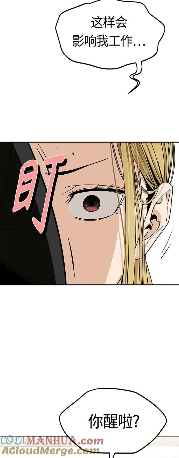 [第61话] 小时候明明 第16页