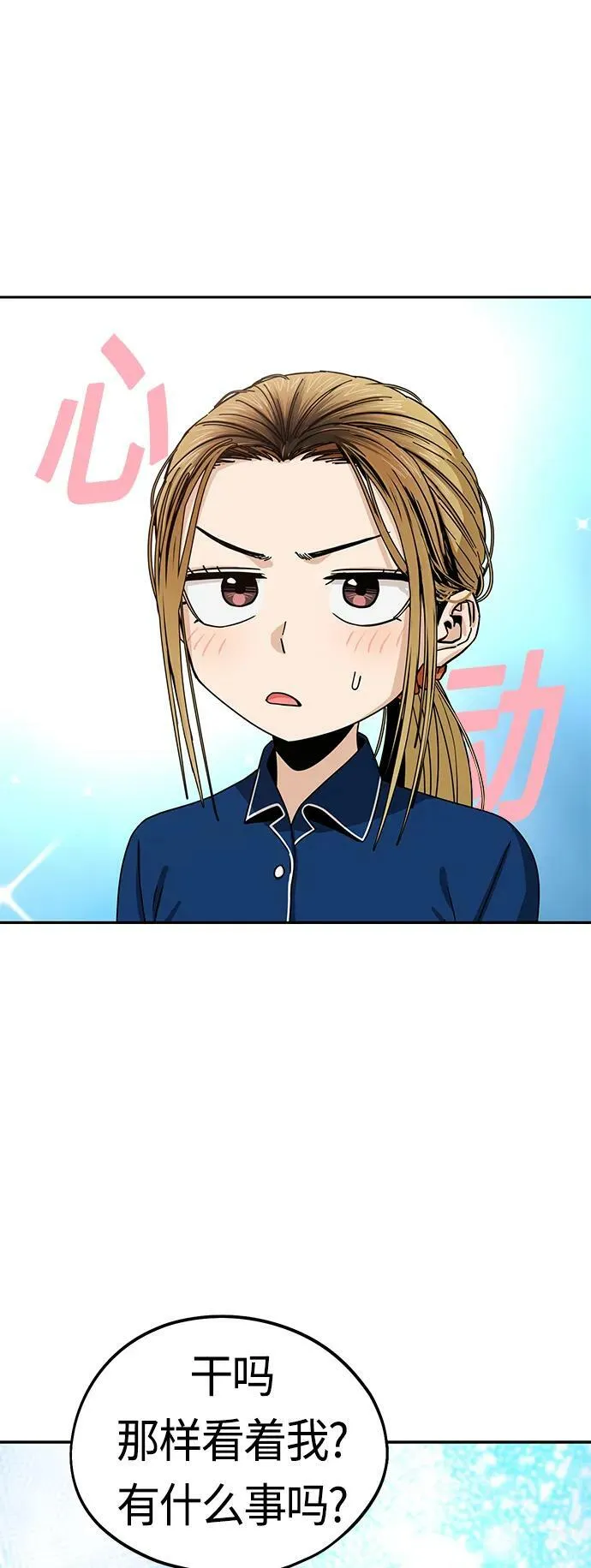 [第61话] 小时候明明 第18页