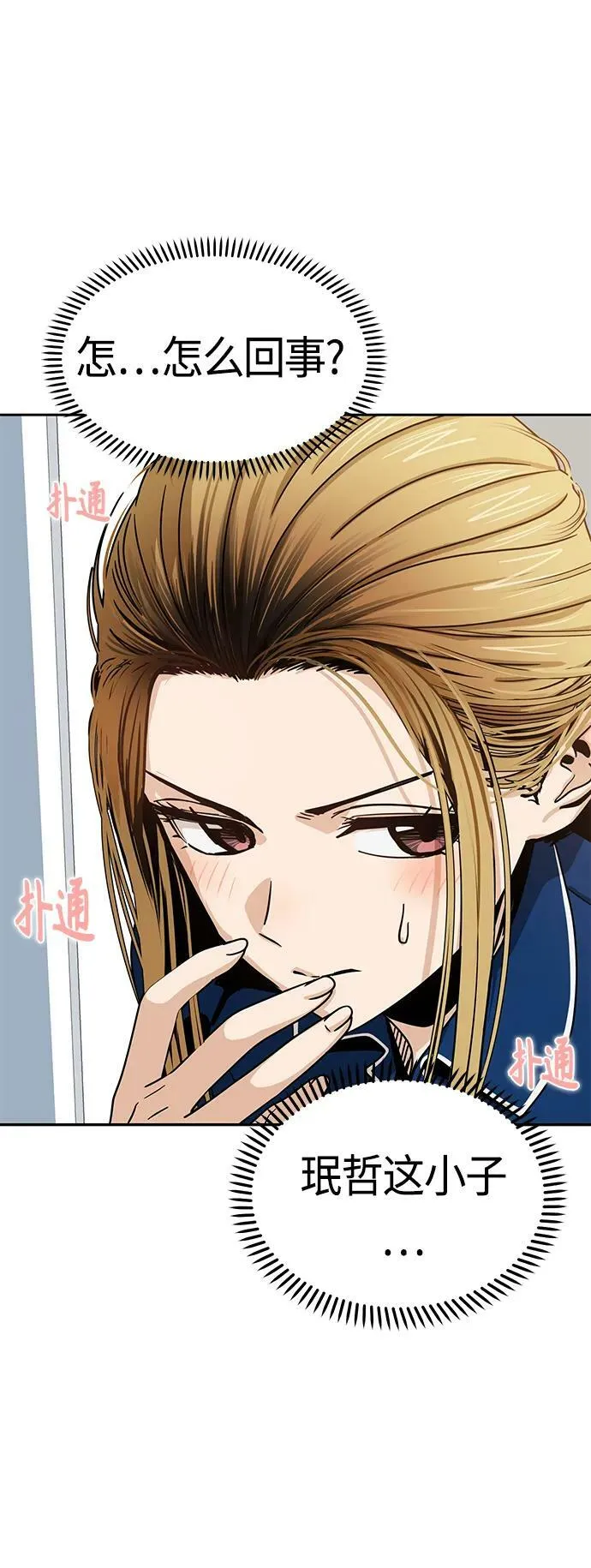 [第61话] 小时候明明 第20页