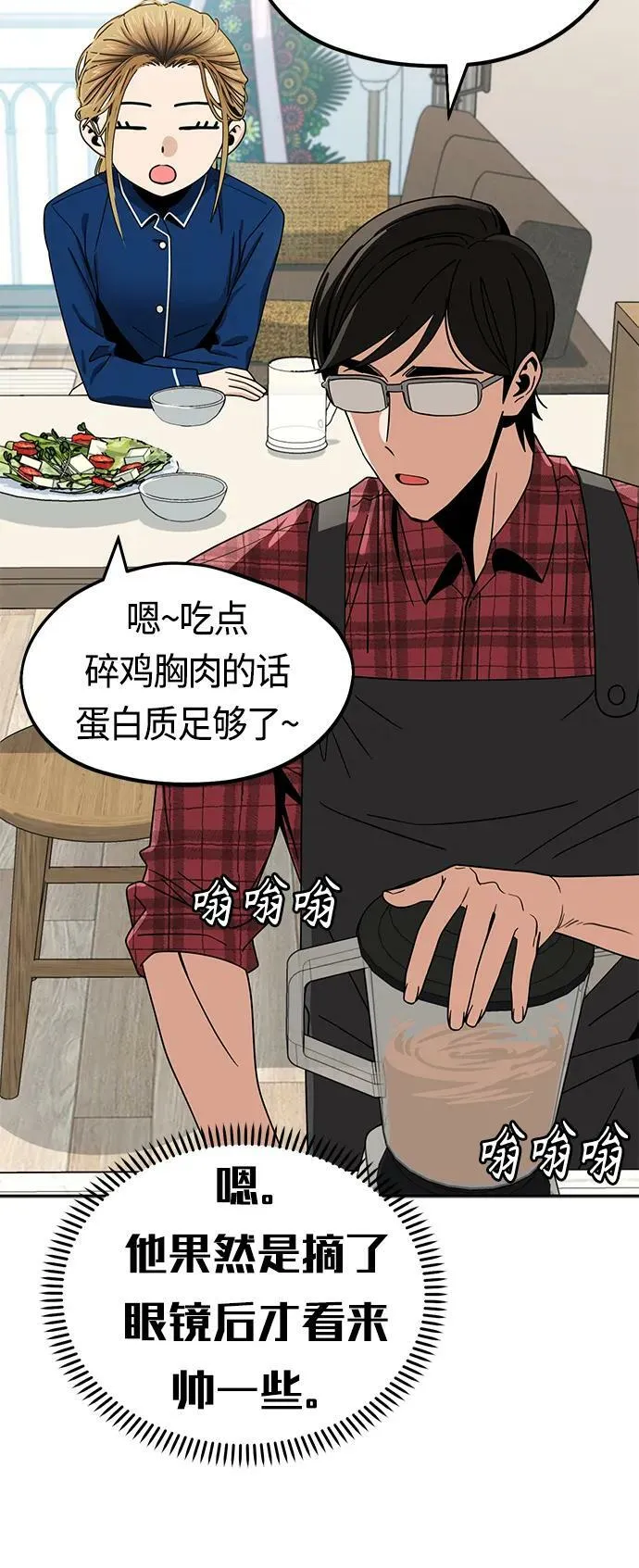 [第61话] 小时候明明 第23页