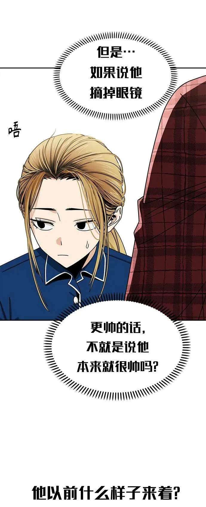 [第61话] 小时候明明 第24页