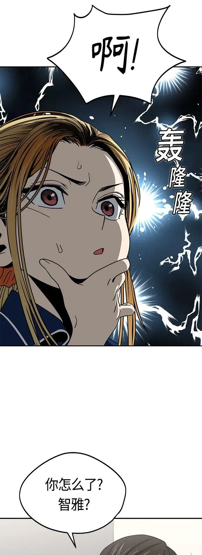 [第61话] 小时候明明 第27页