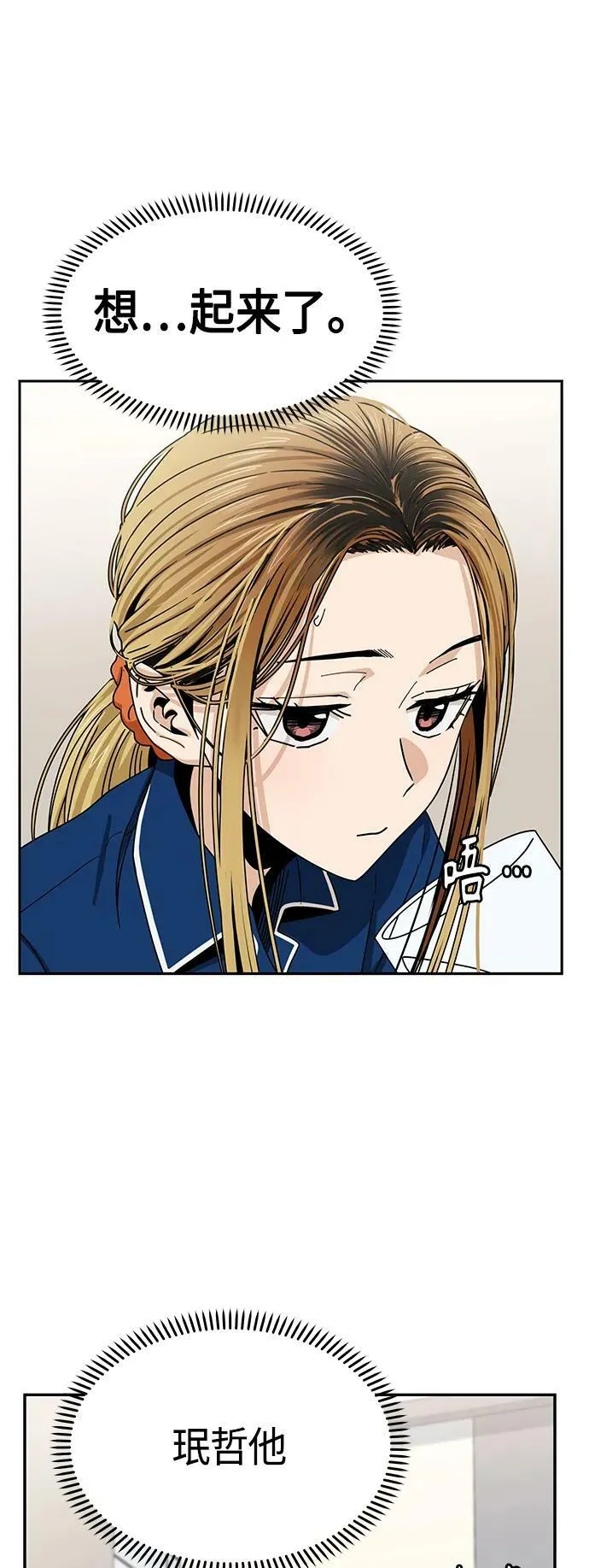 [第61话] 小时候明明 第30页