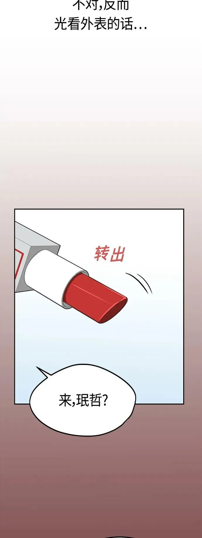 [第61话] 小时候明明 第32页