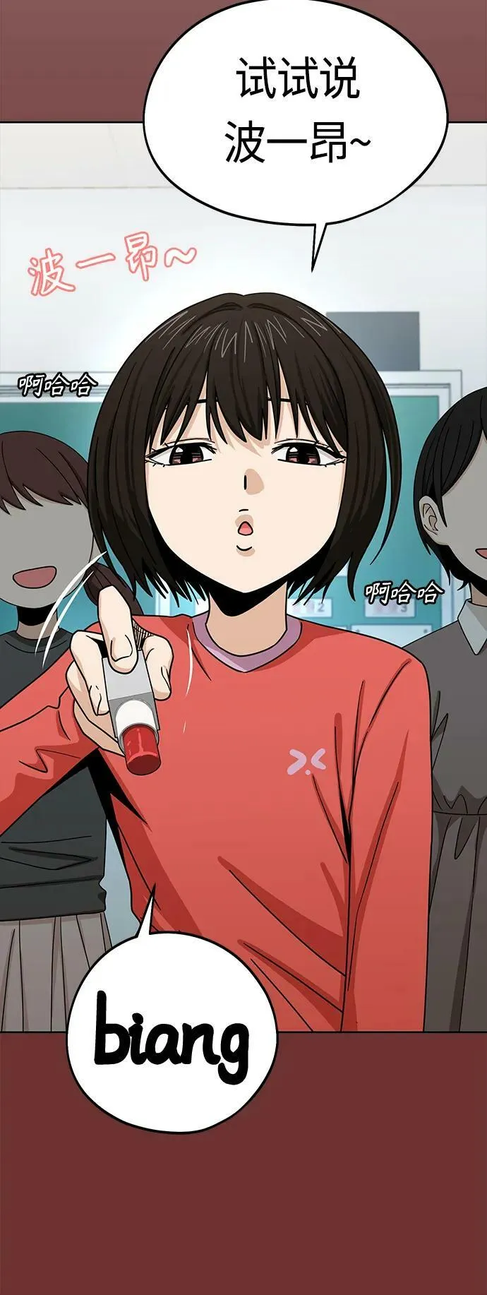 [第61话] 小时候明明 第33页