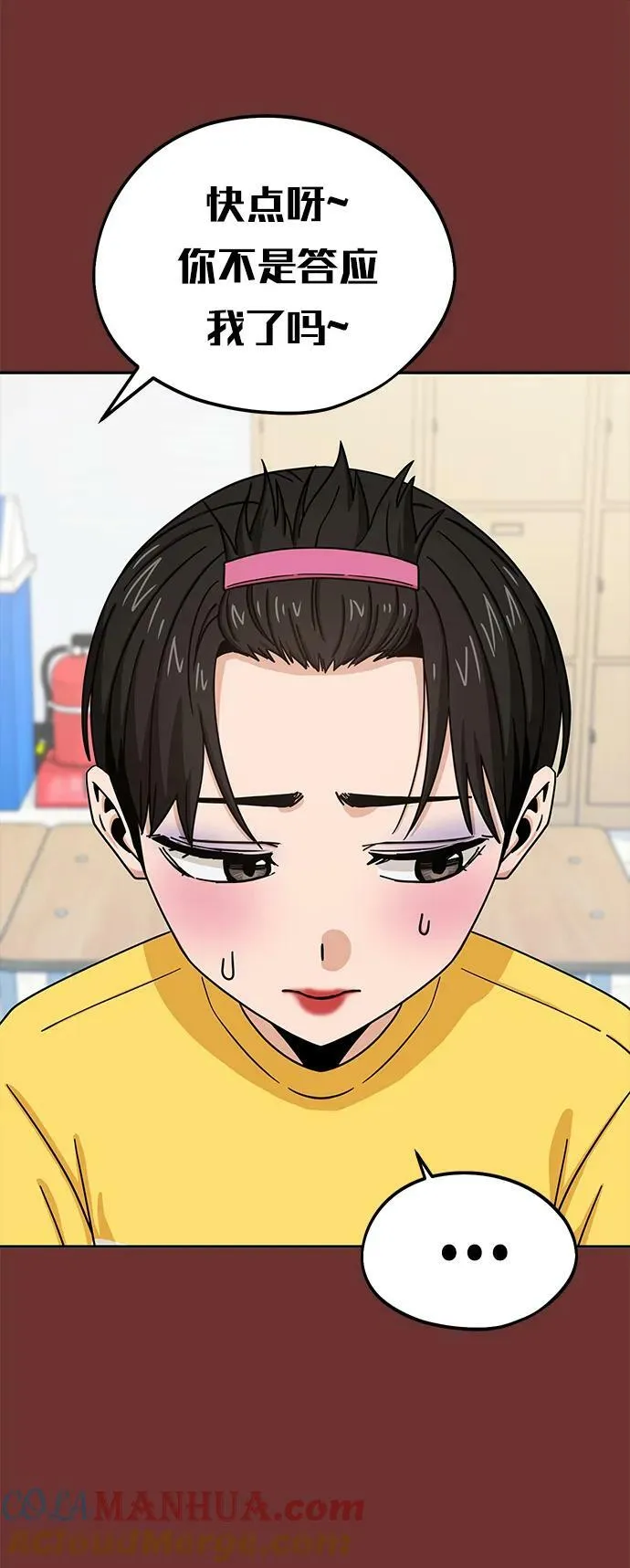 [第61话] 小时候明明 第34页