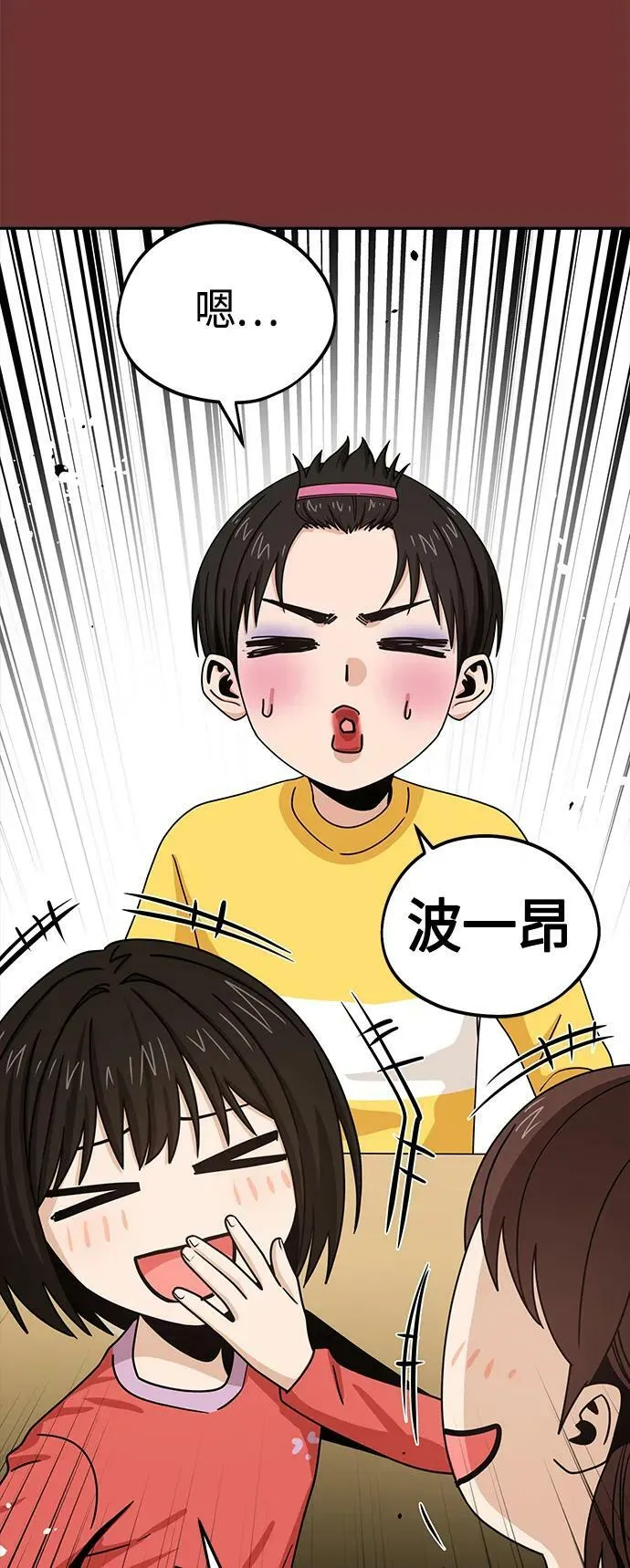 [第61话] 小时候明明 第35页
