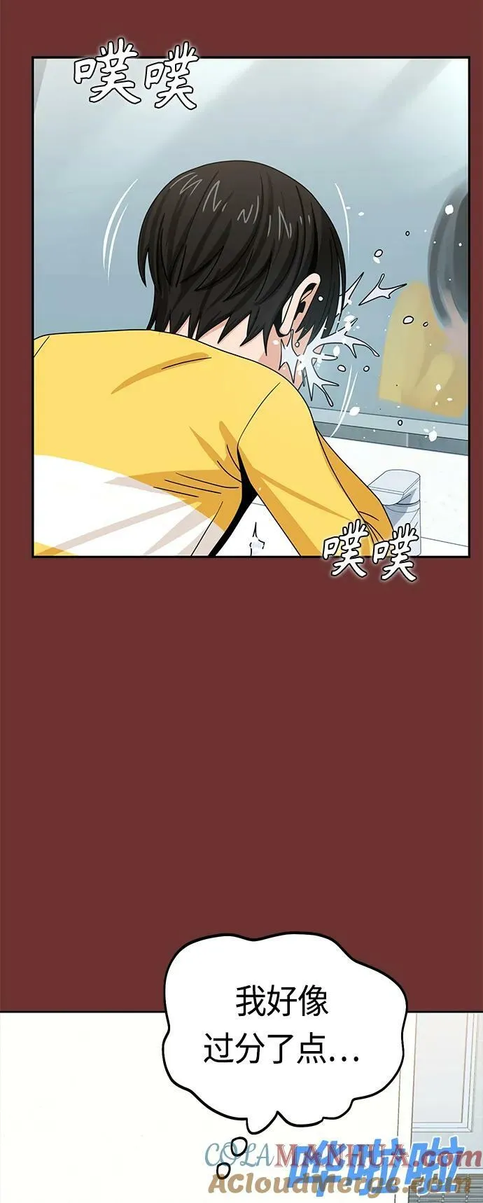 [第61话] 小时候明明 第37页