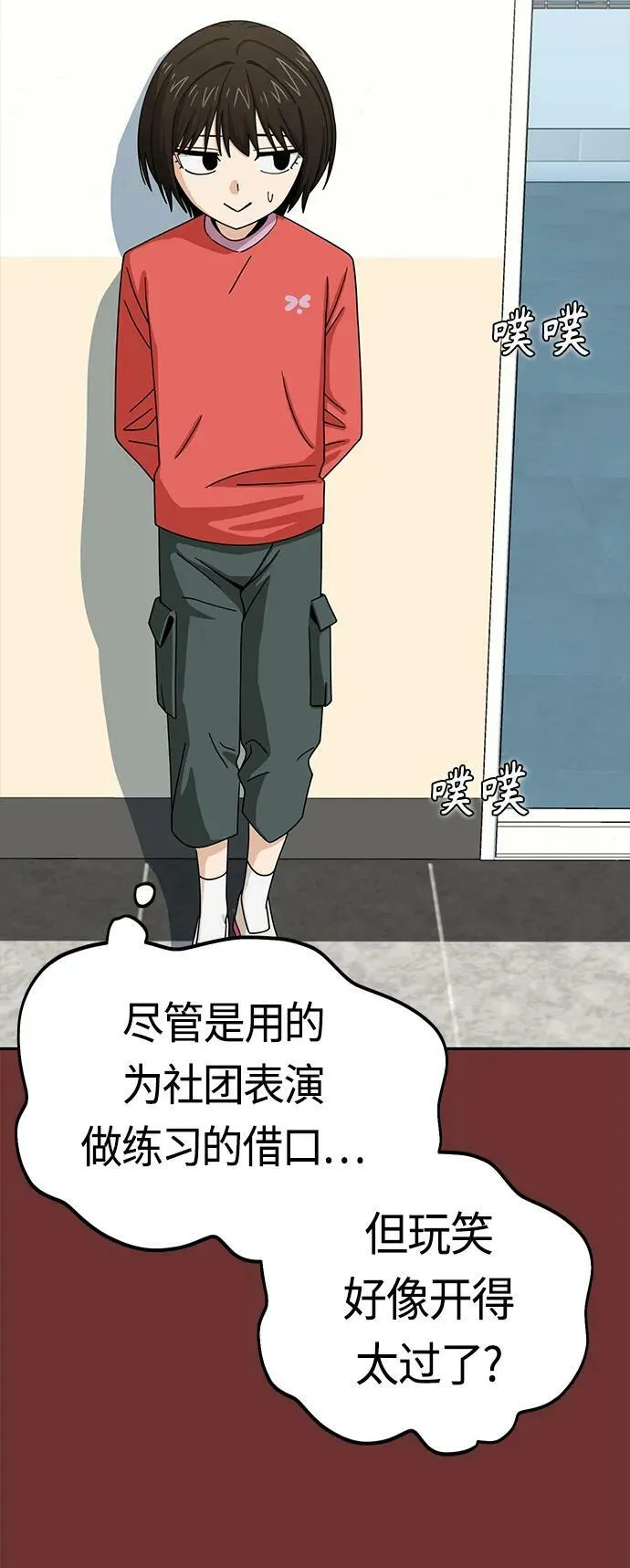 [第61话] 小时候明明 第38页