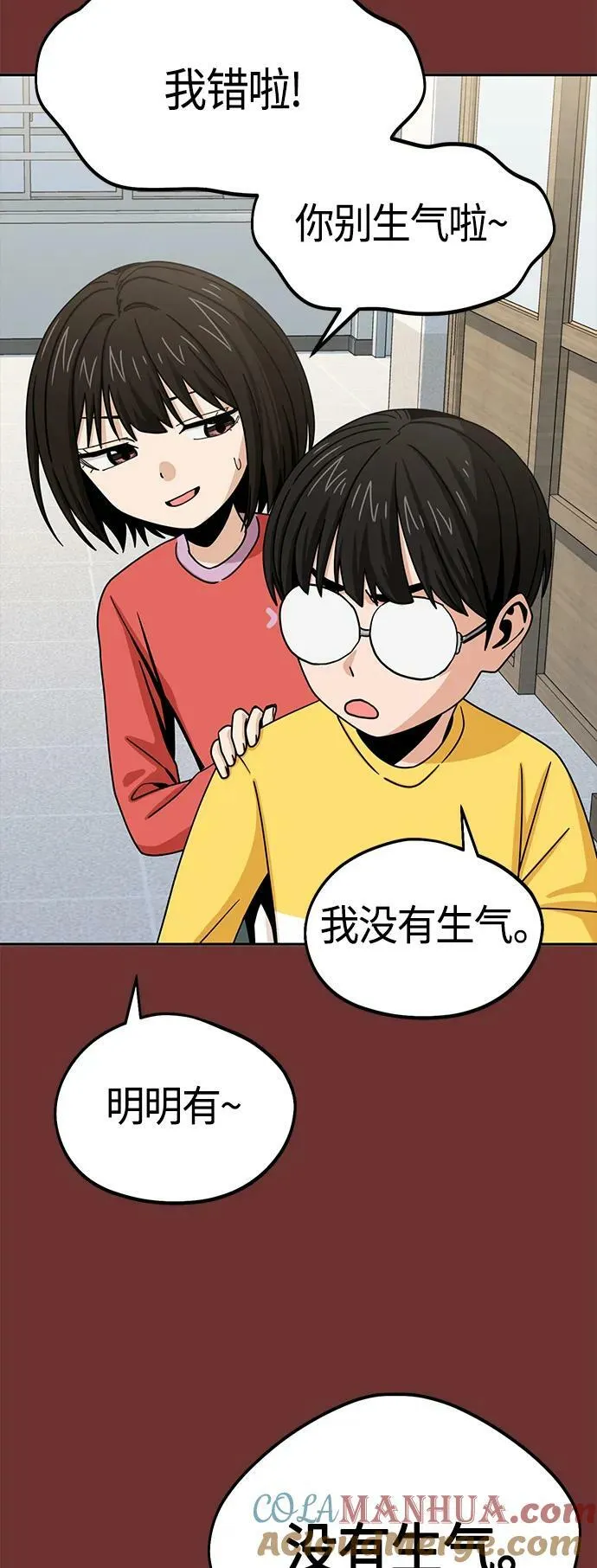 [第61话] 小时候明明 第40页
