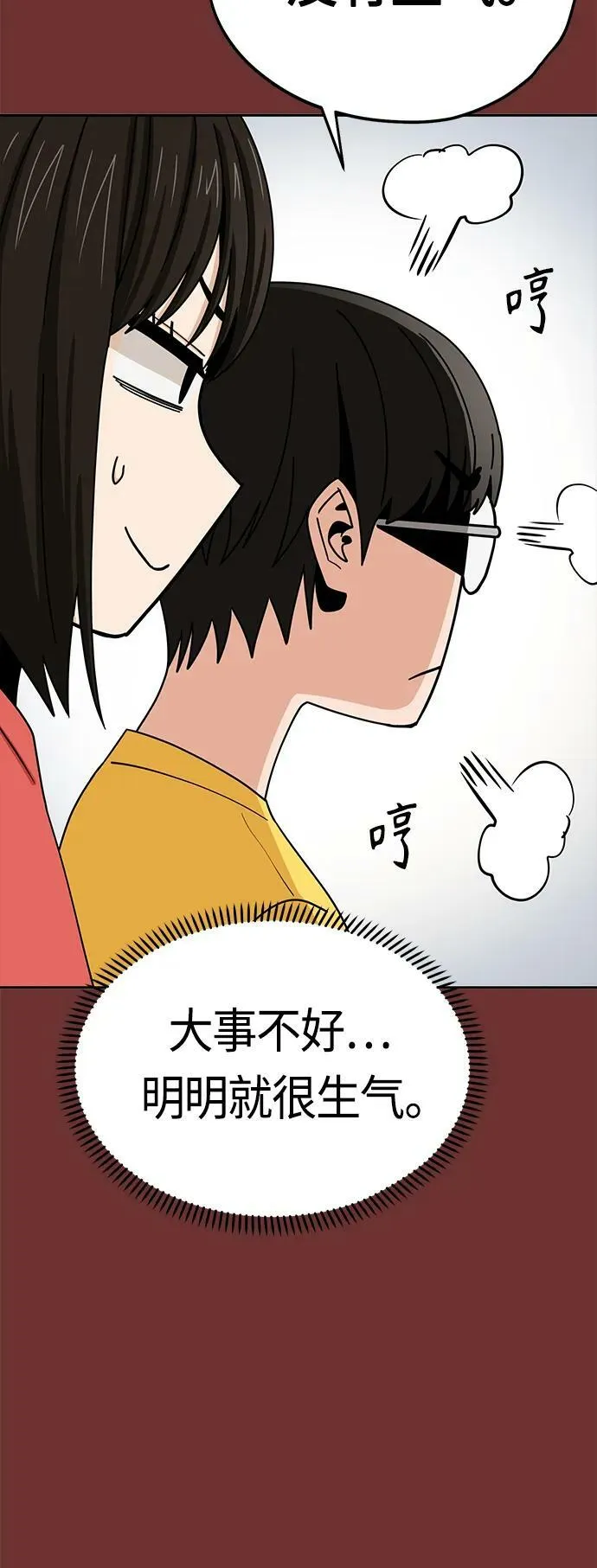 [第61话] 小时候明明 第41页