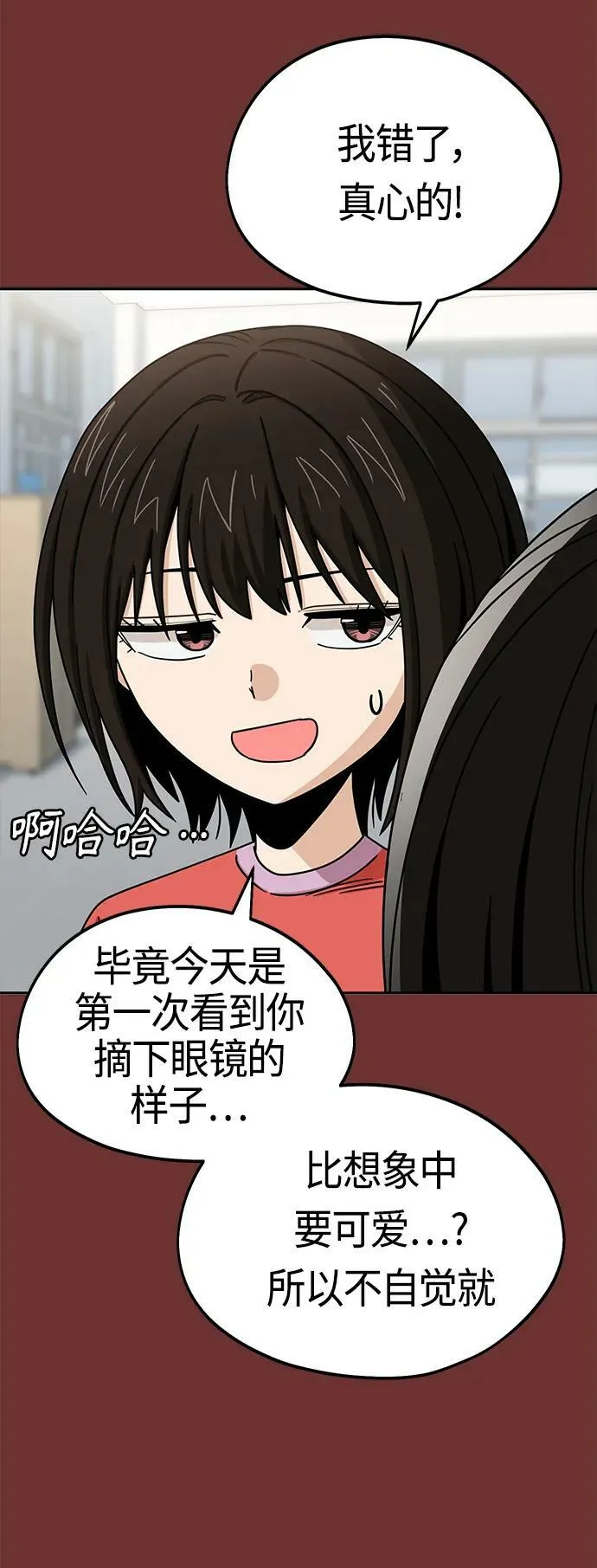 [第61话] 小时候明明 第42页