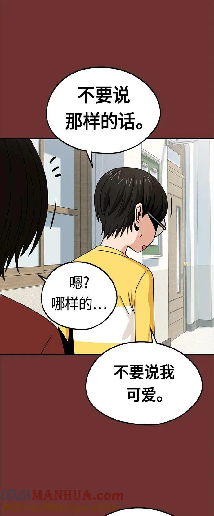 [第61话] 小时候明明 第43页