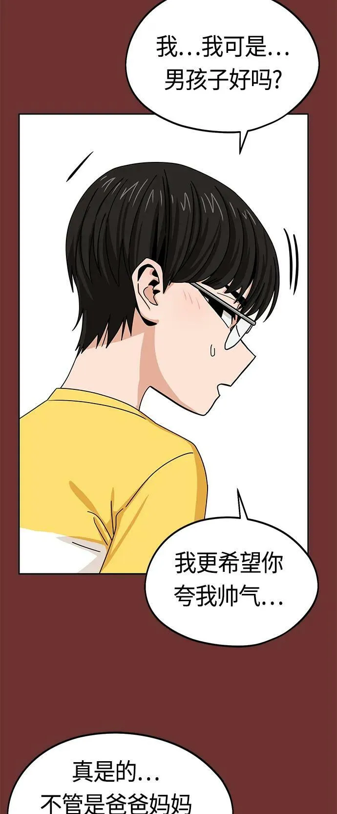 [第61话] 小时候明明 第44页