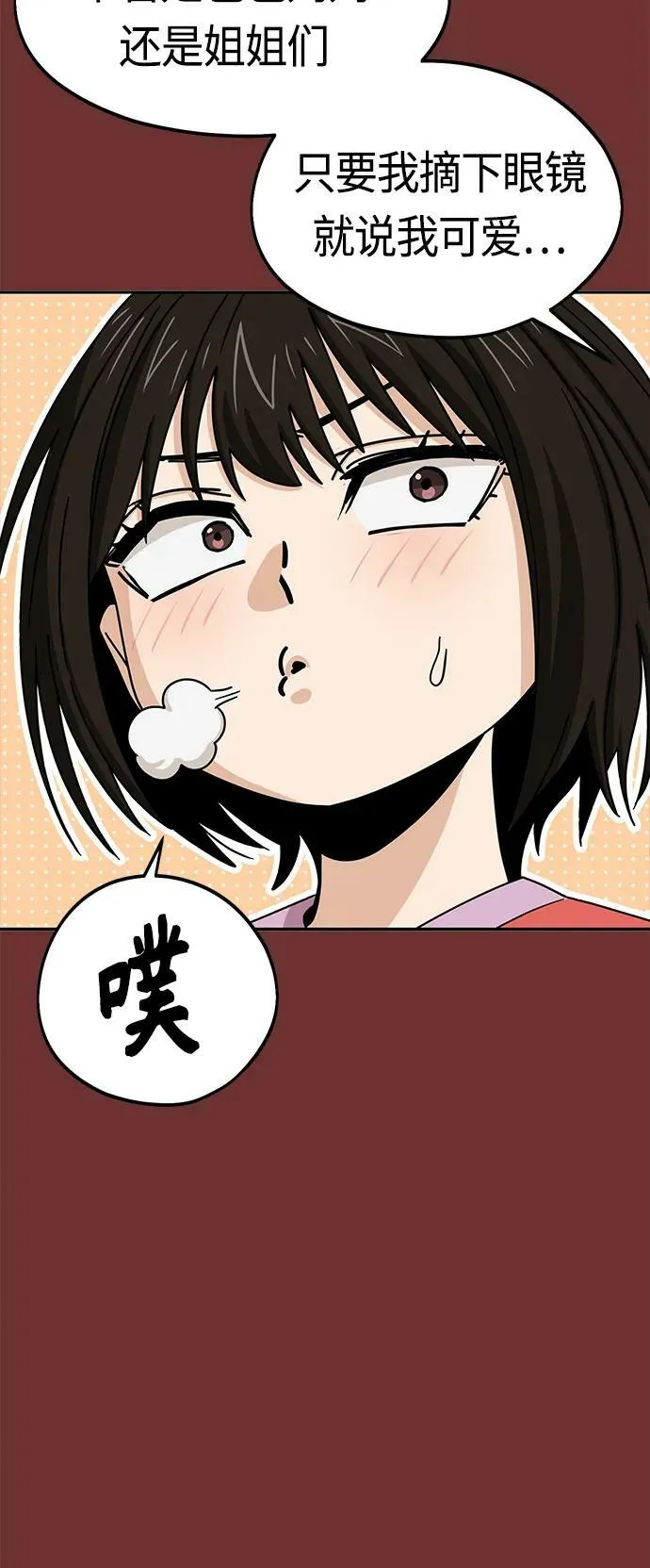 [第61话] 小时候明明 第45页