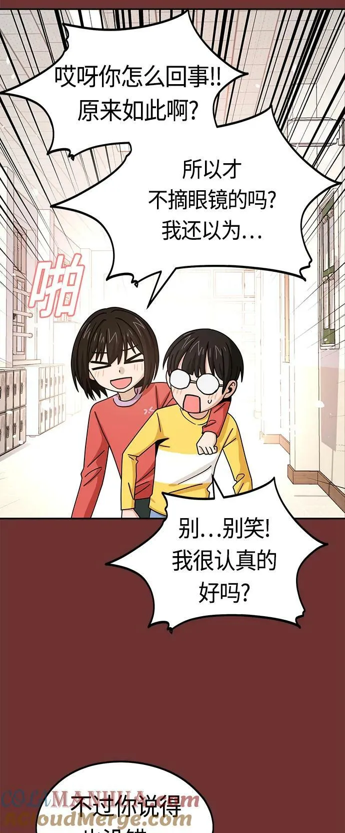 [第61话] 小时候明明 第46页
