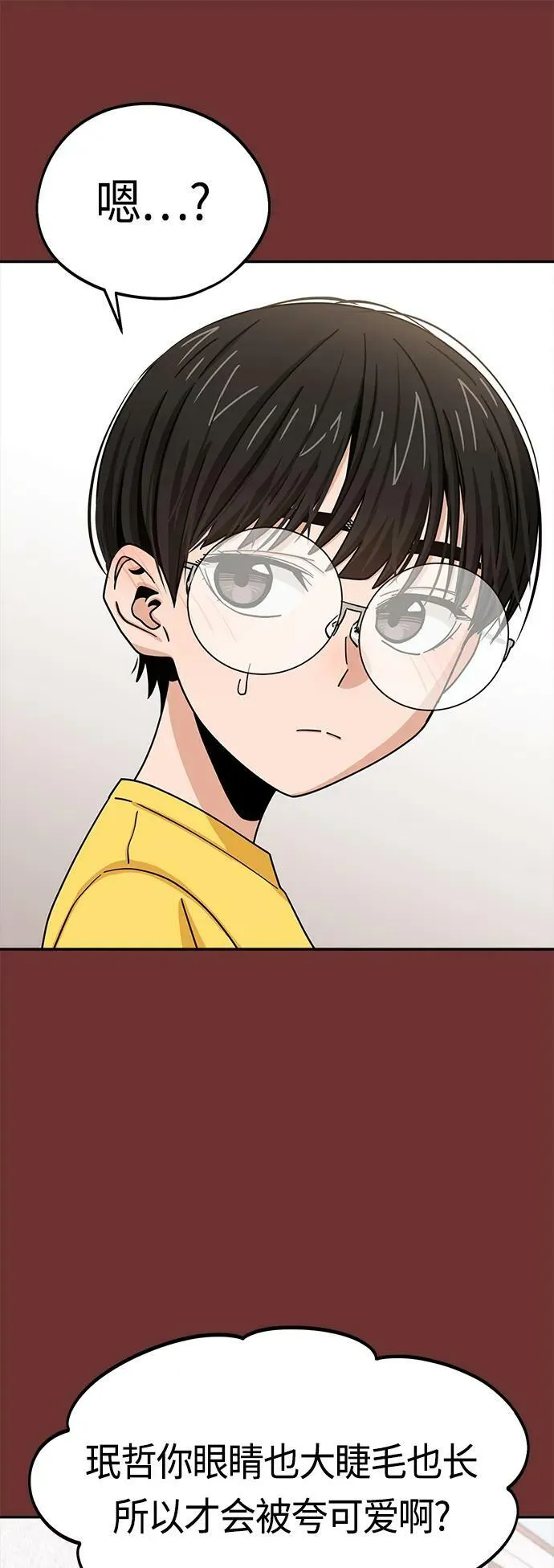[第61话] 小时候明明 第48页