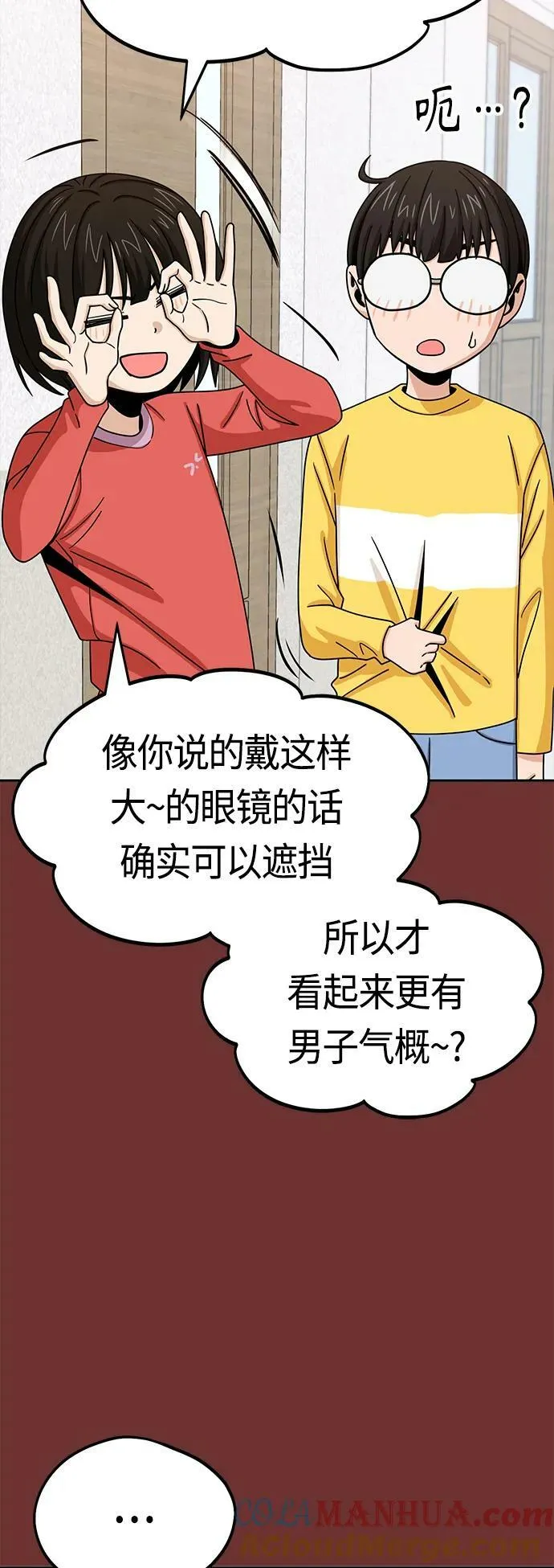 [第61话] 小时候明明 第49页