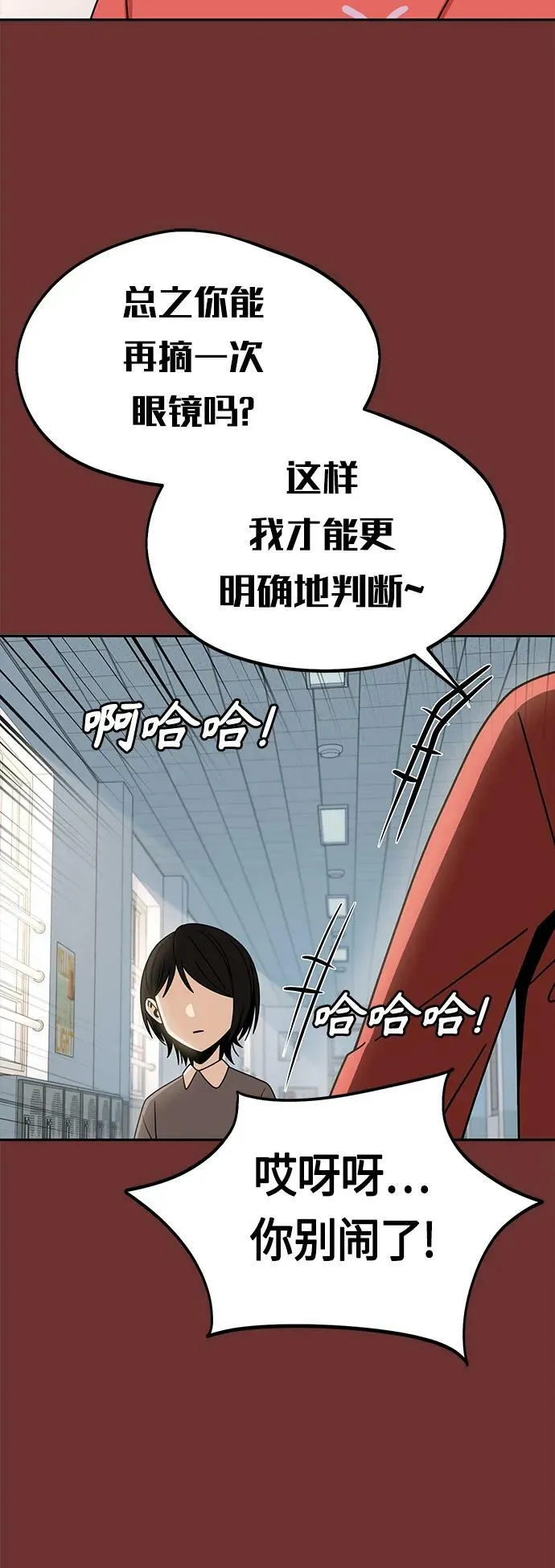 [第61话] 小时候明明 第51页