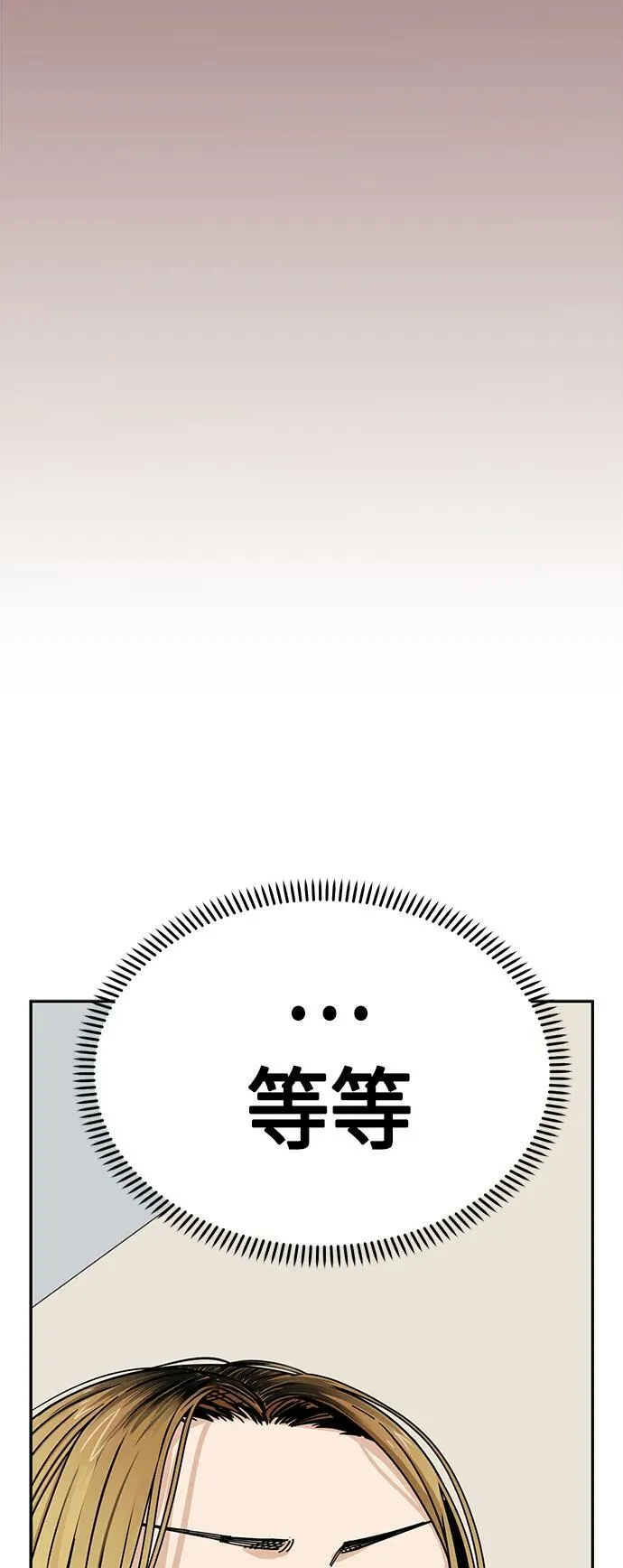 [第61话] 小时候明明 第53页