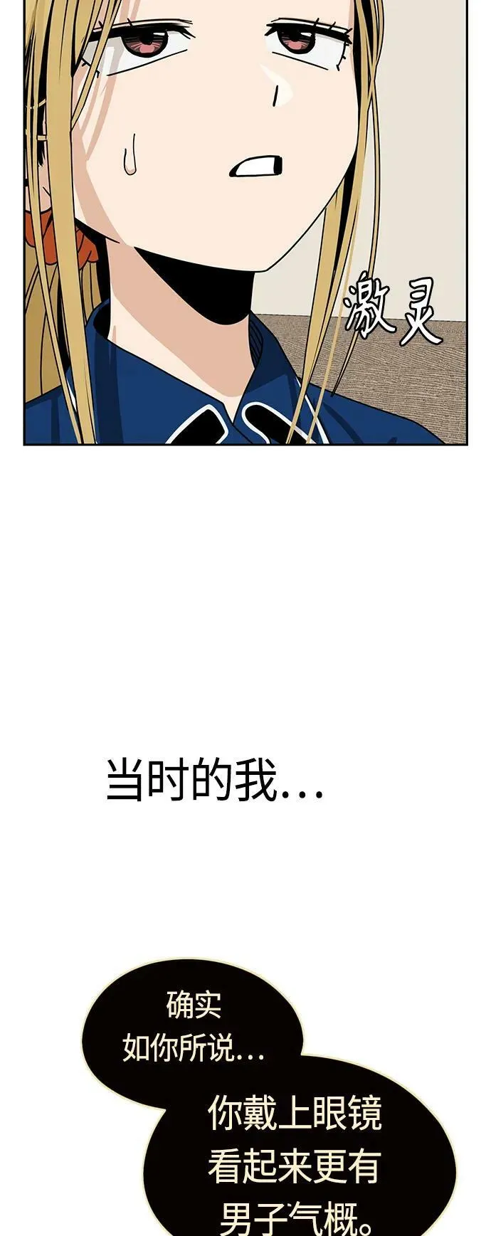 [第61话] 小时候明明 第54页