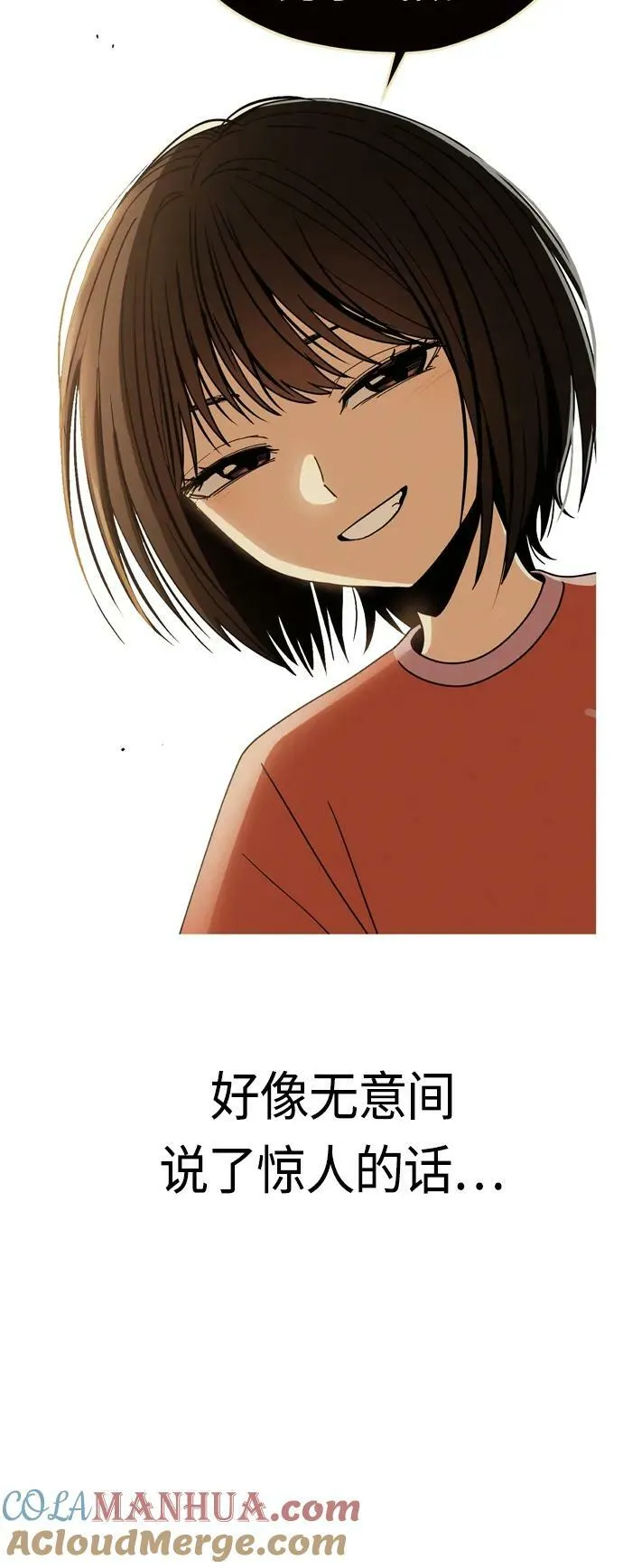 [第61话] 小时候明明 第55页