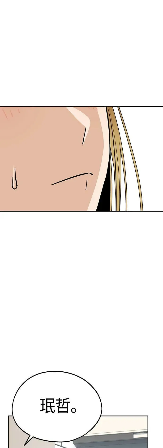 [第61话] 小时候明明 第56页
