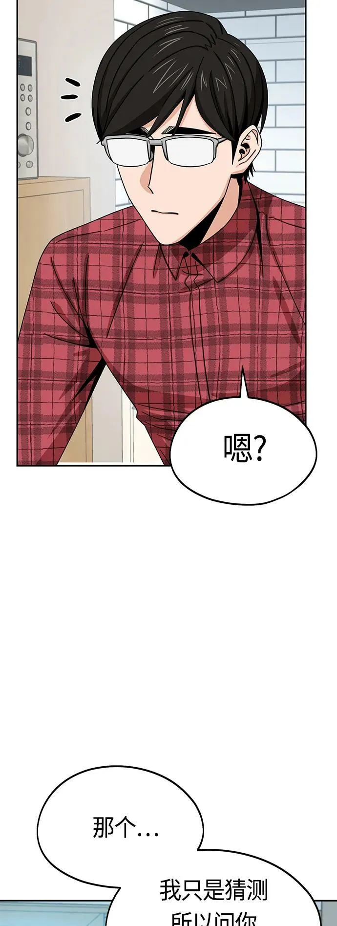 [第61话] 小时候明明 第57页