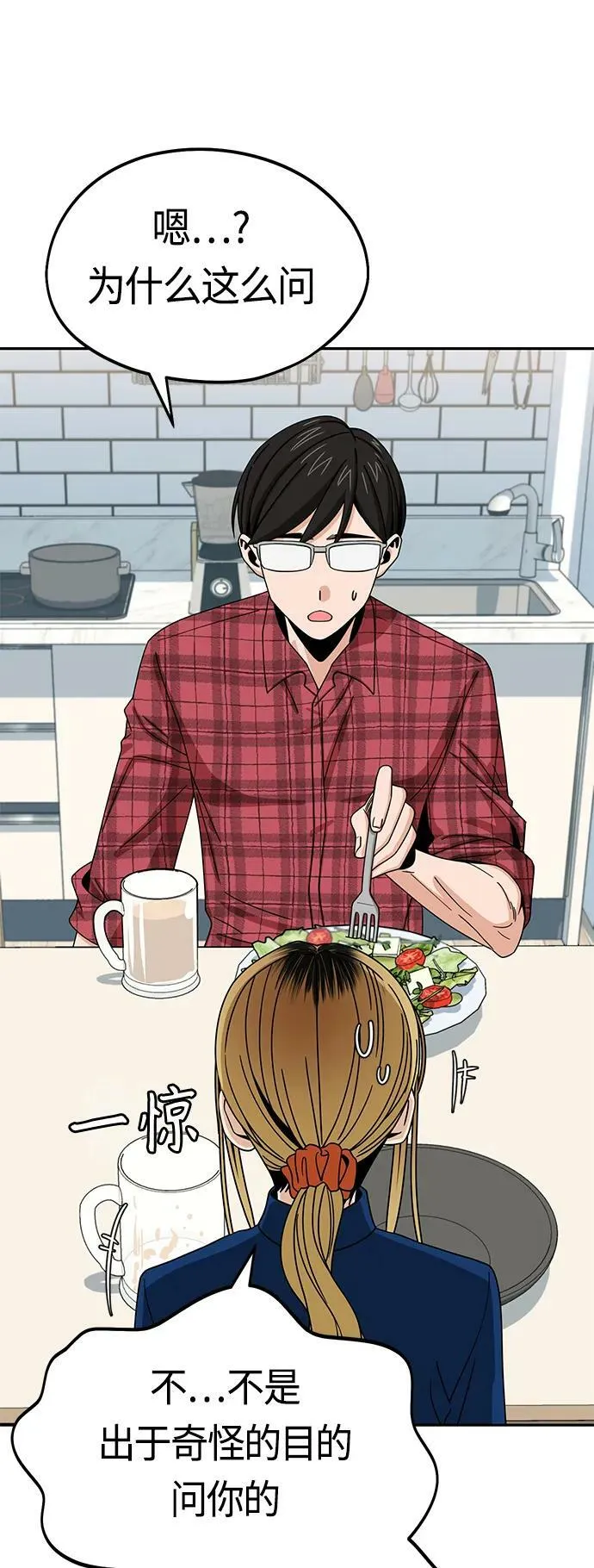 [第61话] 小时候明明 第59页