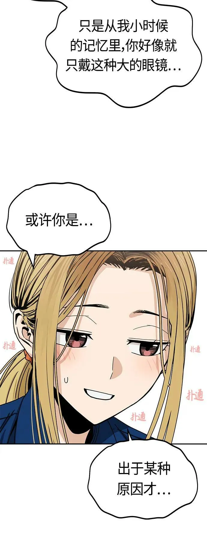 [第61话] 小时候明明 第60页