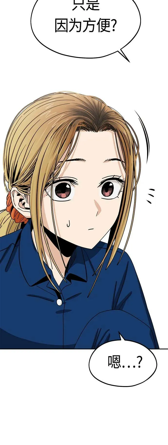 [第61话] 小时候明明 第62页
