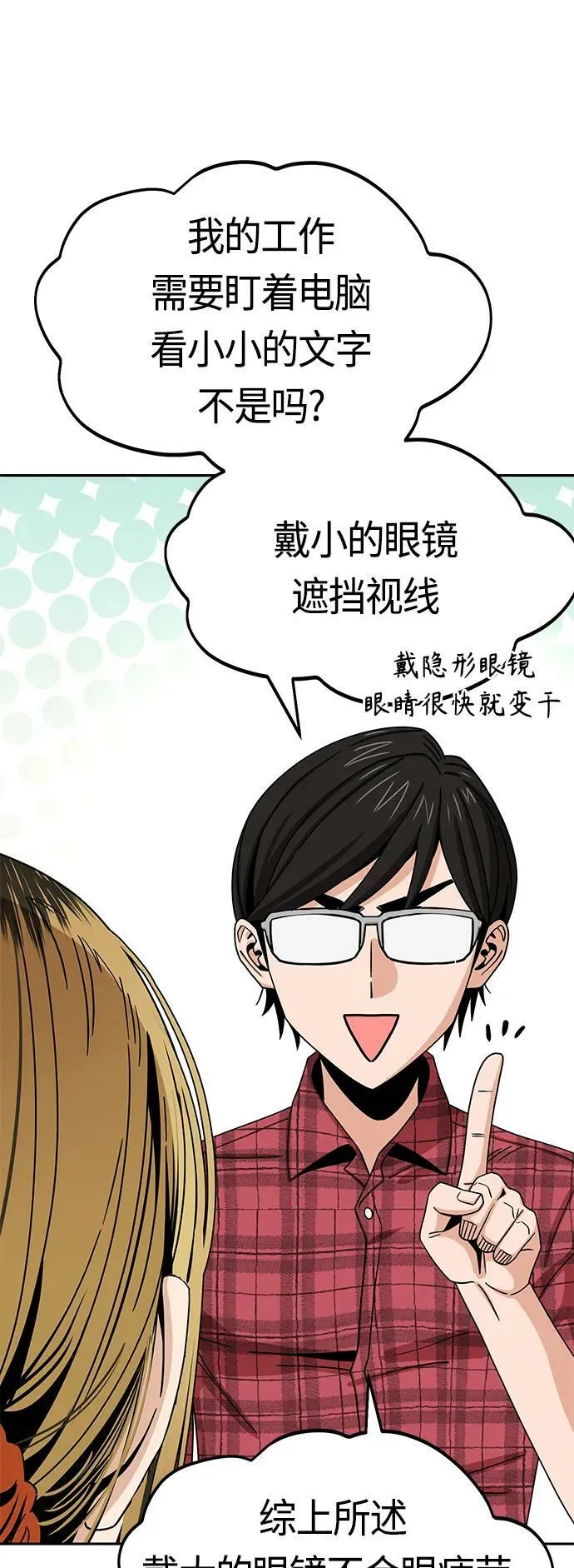 [第61话] 小时候明明 第63页