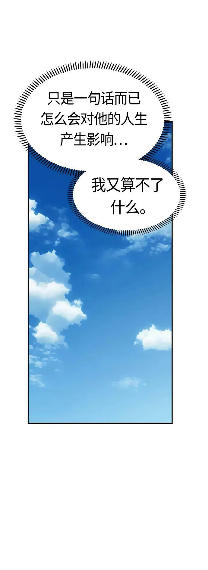 [第61话] 小时候明明 第65页