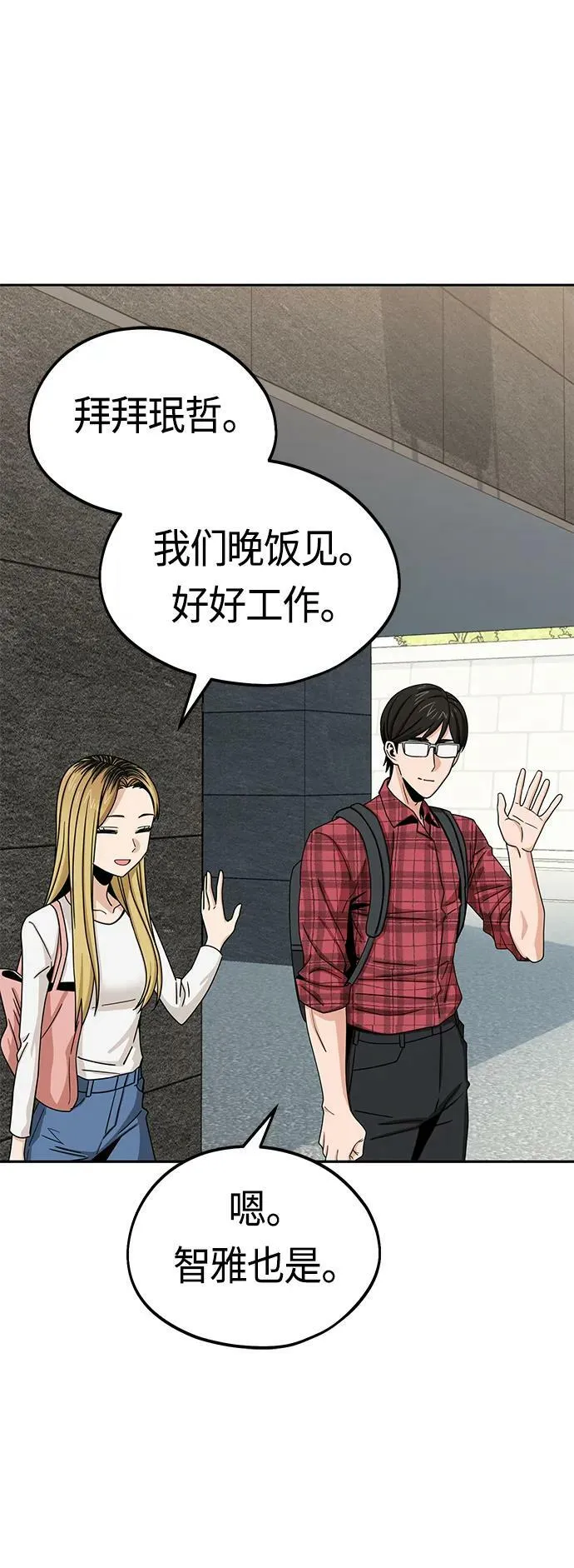 [第61话] 小时候明明 第66页