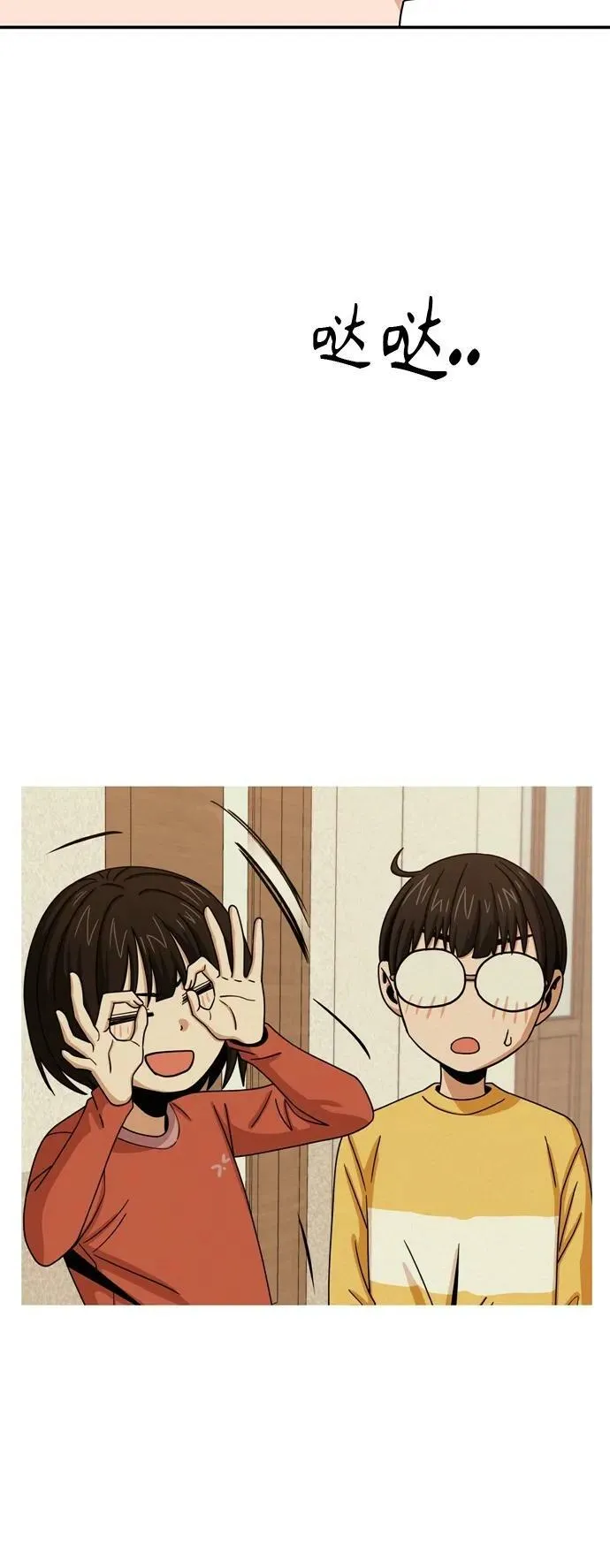 [第61话] 小时候明明 第69页