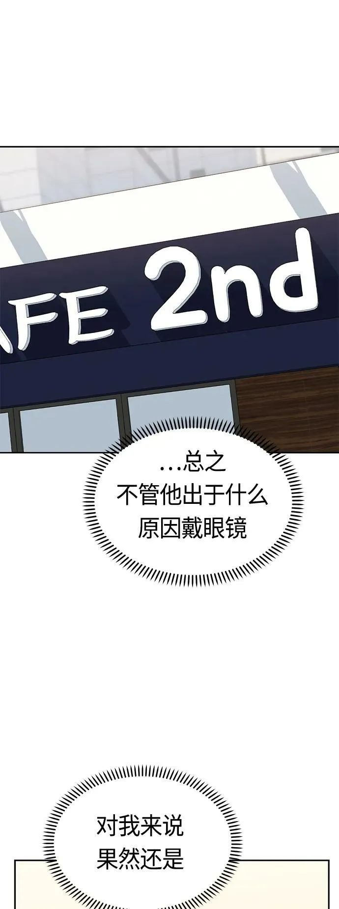 [第61话] 小时候明明 第72页