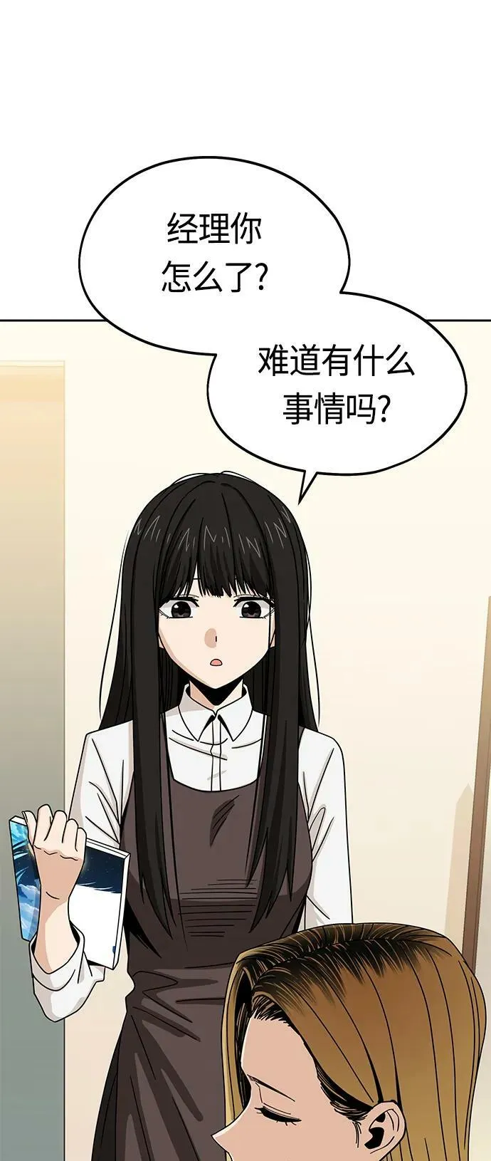 [第61话] 小时候明明 第74页