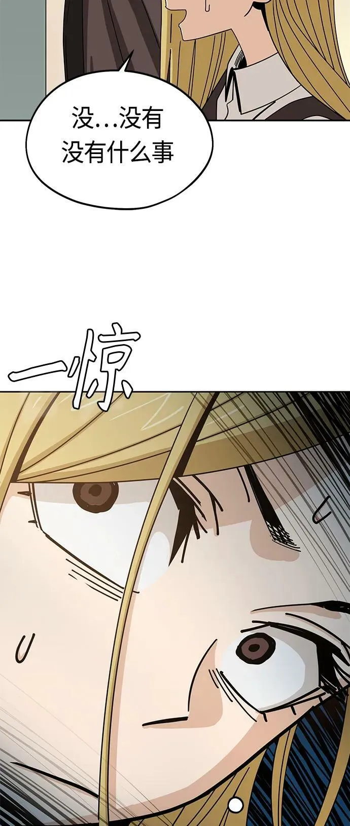 [第61话] 小时候明明 第75页